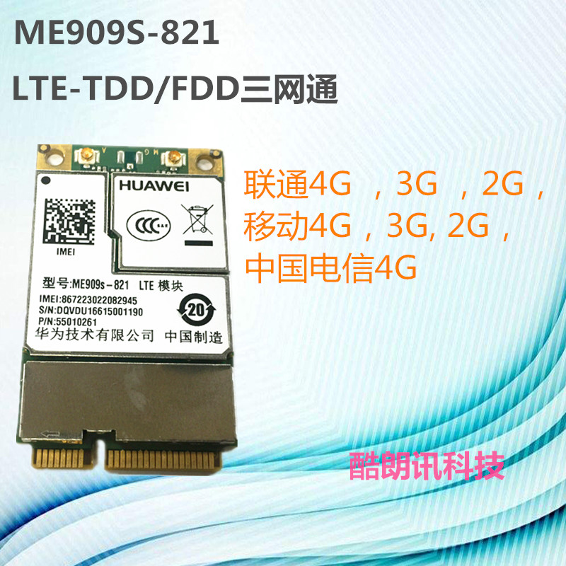 ο  ME909S-821 MINIPCIE 5 10 LTE FDD+TDD -