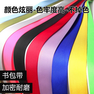 
High-strength imitation nylon schoolbag with color encrypted back waist bag replacement shoulder bag strap DIY accessories accessories