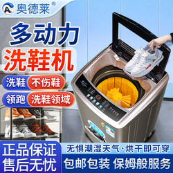 Odelai Shoe Washing Machine, All-In-One Multi-Power Automatic Household Machine with Drying Function, Intelligent Sock Washing and Shoe Brushing Machine