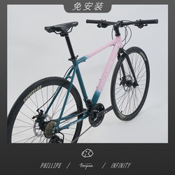 Philip Ben+Ming Series Road Bicycle Ultra-Light Racing Adult Male and Female Student Variable-Speed Racing Bicycle