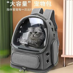 Cat Carrier, Portable Bag, Space Capsule, Large Dog Backpack, Cat Cage, Double Shoulder Transparent Pet Bag, Cat Supplies