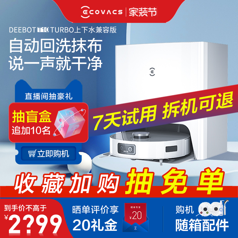 ECOVACS T10TURBO û κ OMNI Ʈ Ȩ ڵ û û, ɷ, Ź,  ü -