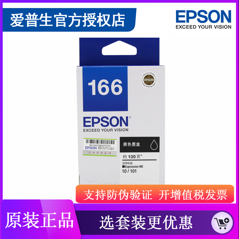 ( ) EPSON EPSON  T166 ũ īƮ T1661 ME10  ũ īƮ ME101 ũ īƮ-