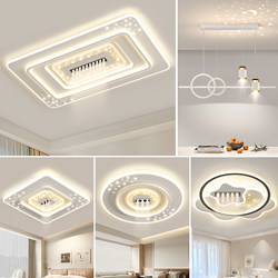 Rectangular Living Room Main Light Bedroom Lighting Whole House Package 2025 New Modern Simple Zhongshan Atmospheric Ceiling Light