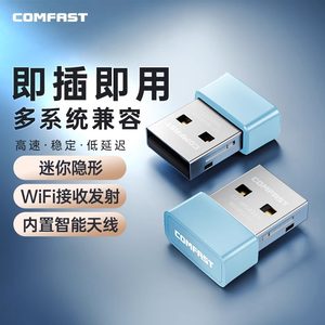 
USB wireless network card desktop computer wireless wifi receiver transmitter laptop external wireless network card drive-free 5g mini dual-band Gigabit network card usb interface COMFAST-WU816N