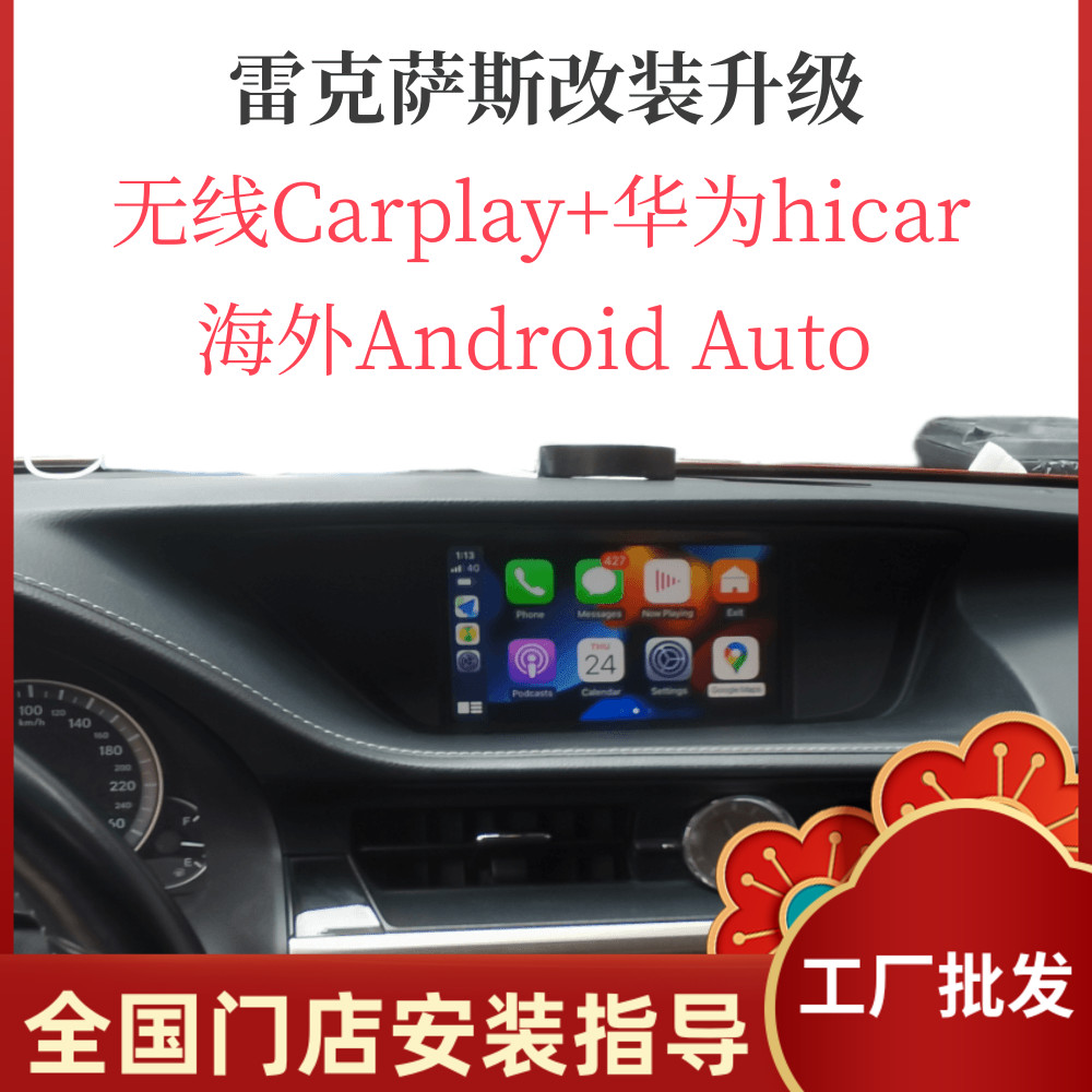 LEXUS RX NX ES LX  CARPLAY ⿡  HUAWEI HICAR  IS CT ??LS-