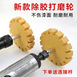 Adhesive Removal Wheel for Balancing Weights, Double-Sided Adhesive Sanding Wheel, Pneumatic Car Tire Balancing Weight Adhesive Removal and Sanding