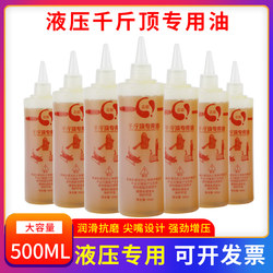 Hydraulic 0kg Ton Special Oil for Vertical, Horizontal, and Split-Type Applications, 0kg Ton Lifting Hydraulic Equipment, 0kg Ton Oil