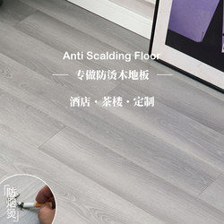 Anti-Smoke Ironing Log Scandinavian Laminated Wood Floor Hotel Teahouse Bedroom Home Waterproof and Wear-Resistant Factory Direct Sales