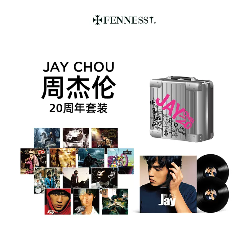 周杰伦 15张专辑20周年纪念黑胶唱片套装30LP - レコード