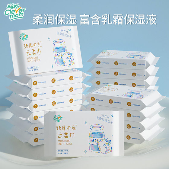 
Congma Yunrou Baby Cream Paper Mother and Baby Paper Wipe Hands and Face Soft Skin-Friendly Baby Tissue Paper Soft Tissue Paper