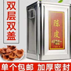 Special Storage Jar for Storing New Hunan Tangerine Peel, Square, Sealed, Thickened Tinplate, Large Tea Cake Storage Container