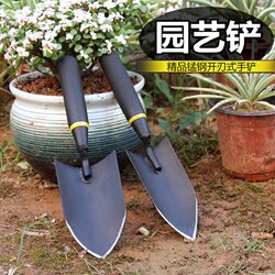 Thickened Manganese Steel Small Shovel for Gardening, Planting Flowers, Growing Vegetables, Weeding, Digging Soil, Digging Wild Vegetables, Agricultural Iron Shovel