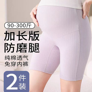 
Maternity safety pants pure cotton lengthened crotch two-in-one wear-free underwear large size fat mm mid-to-late base shorts summer thin