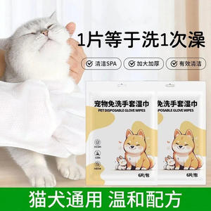 Pet -free washing gloves Wet scarf Cat Bathing Products Dog Clean Gloves Disodes Desert and Bacterbinomacolite Removal Washing Inspection
