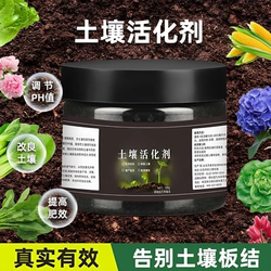 Soil activators improve soil structure and promote rooting