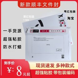New  Document Envelope, Same Style as the Headquarters, Thickened Waterproof Waxed Large Size  Courier Document Envelope