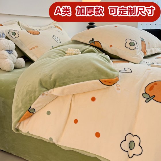 
Customized Class A mother and baby milk velvet quilt cover coral velvet quilt cover single piece set 150x200x230x240x220*248