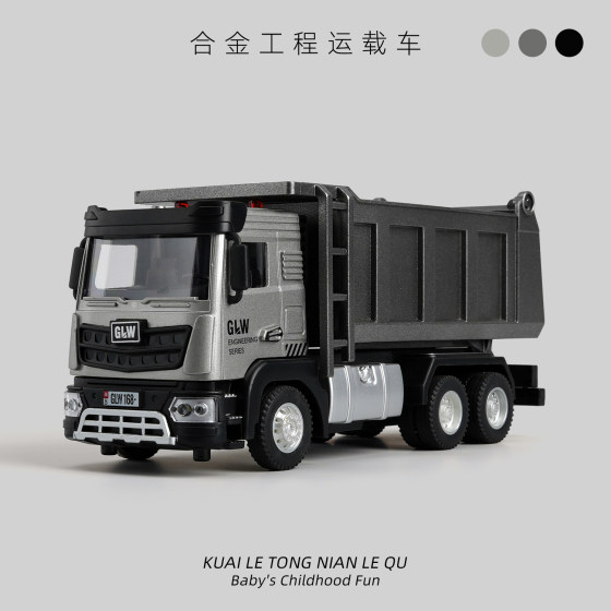
Large alloy engineering dump truck toy car children's truck transport truck dump truck simulation model men and women
