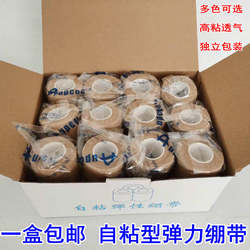 Self-Adhesive Elastic Bandage, Foot and Basketball Bandage, Ankle Protection, Pet Bandage, Elastic Compression Scar Fixation Tape