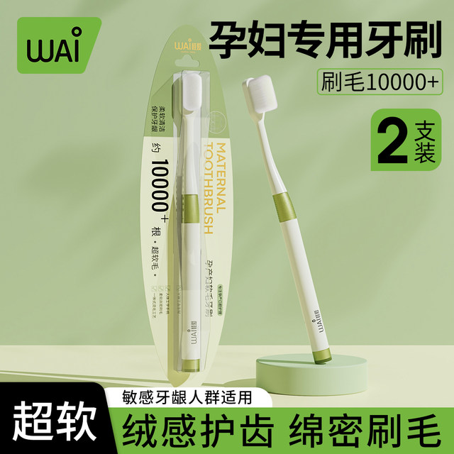 Wowai confinement toothbrush and toothpaste for maternity special ten thousand hair ultra-soft and ultra-fine maternity gum oral care home