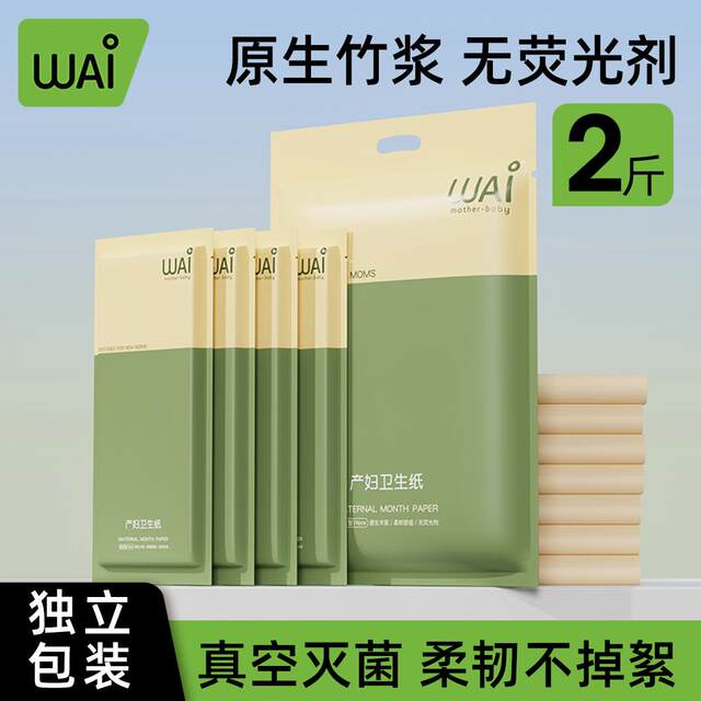 Knife paper, special toilet paper for maternity, paper towels for delivery room, pregnant women's production, confinement paper, postpartum products, puerperal pads