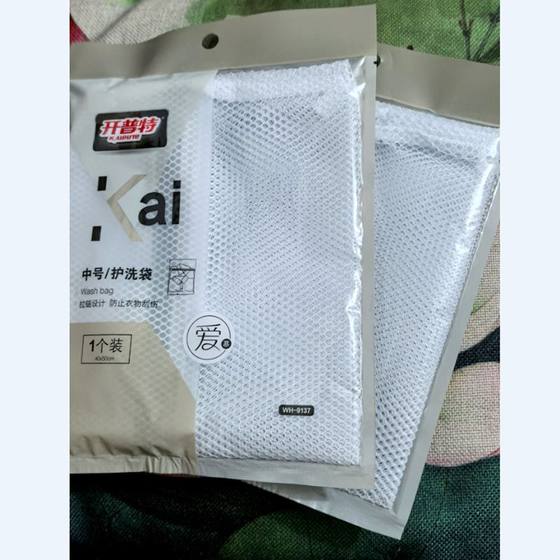 Capete wash bag WH-9137 clothing washing/drying/care equipment storage and organization 40cm 50cm medium size