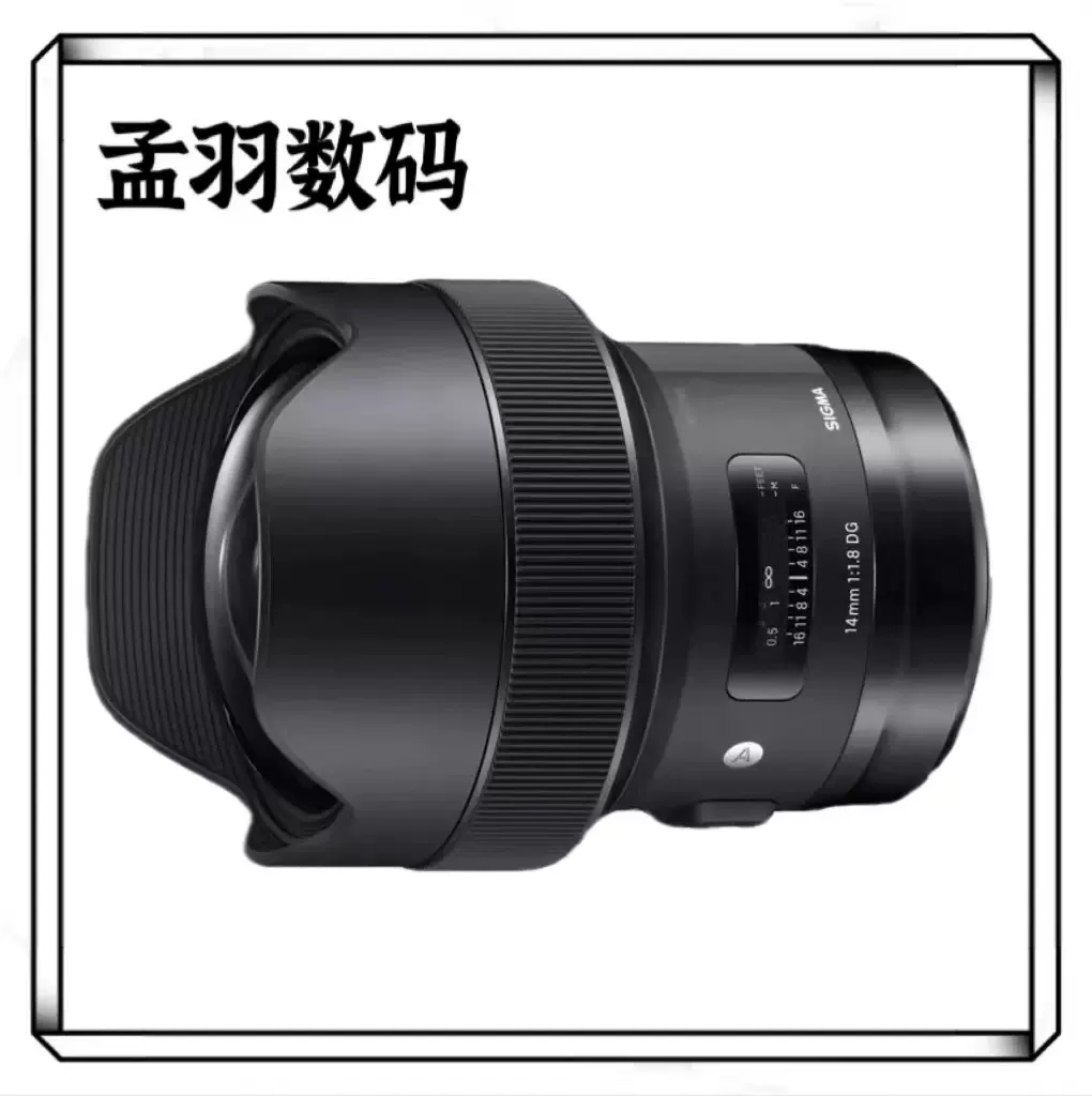 适马14 MM F1.8 DG HSM ART超广角定焦佳能尼康口镜头14 1.8镜头-Taobao