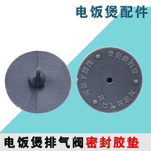 
Joyoung rice cooker 40N2 40N3 F-40T36 40FY851 F50FY-F861 inner cover sealing ring accessories