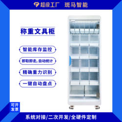 Smart Stationery Cabinet, Office Document and Supplies Management Distribution Cabinet, Enterprise School Administrative Office Stationery Distribution Cabinet