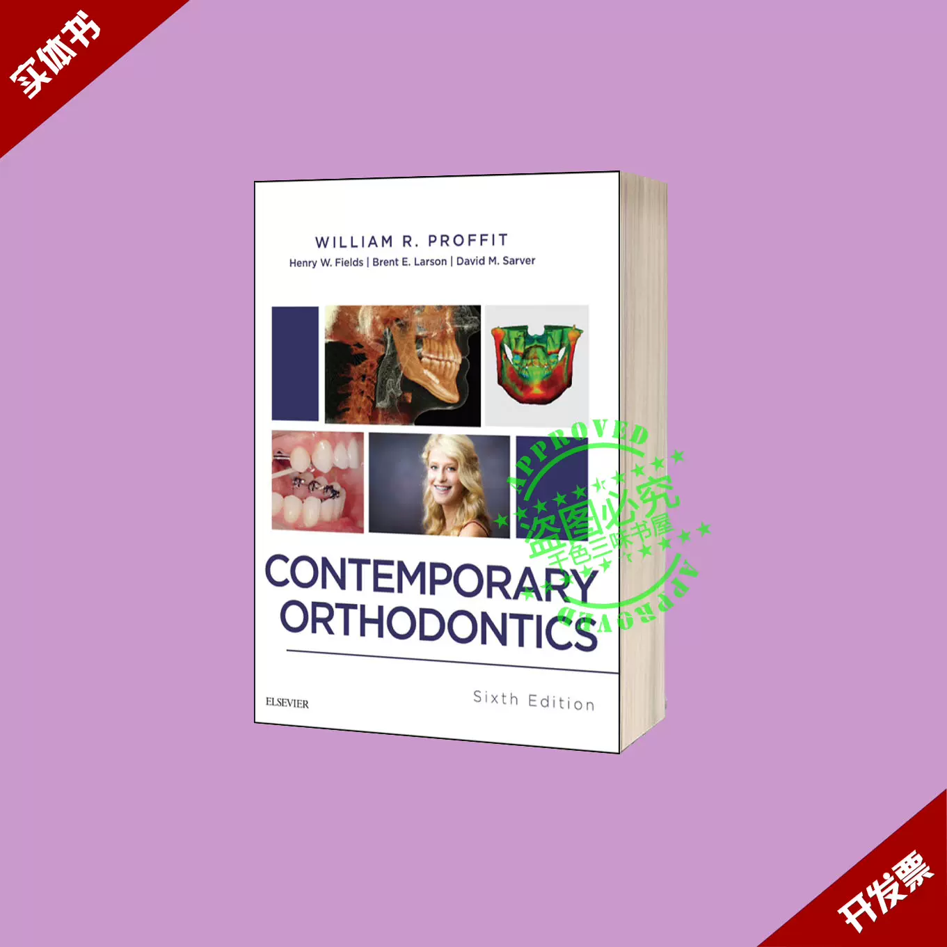 Contemporary Orthodontics sixth edition - 語学・辞書・学習参考書