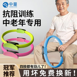 Resistance Circle, Special for Middle-Aged and Elderly People, Pilates Resistance Circle, Exercise Leg Muscles, Yoga Fitness, Limb Training for Men and Women