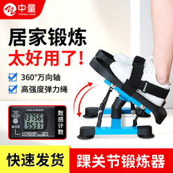 Ankle Joint Stretching Rehabilitation Training Device, Fracture Leg Muscle Stiffness, Ligament Stretching Exerciser, Home Exercise