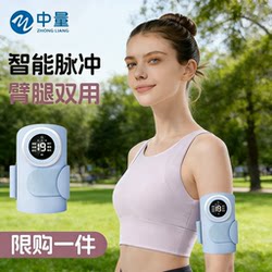 Home Weight Loss and Fat Burning Device, Vibrating Fat Removal Machine, Micro-Current Fat Removal Machine for Arms and Legs, Slimming Arm Device