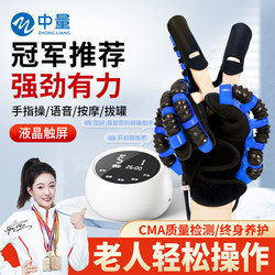 Finger and Hand Rehabilitation Training Device, Electric Rehabilitation Robot Gloves, Stroke Hemiplegia Five-Finger Hand Function Massager