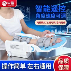 Electric Wrist Joint Rehabilitation Trainer for Home Use, Upper Limb Hemiplegia Bending and Straightening Exerciser after Wrist Fracture Surgery