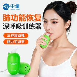 Breathing Function Trainer for Men and Women, Abdominal Breathing Blowing Trainer, Exercise Lung Capacity, Abdominal Muscles, Lung Function Training