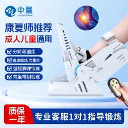 Ankle Joint Rehabilitation Training Device for Lower Limb Post-Surgery Strength Training, Stiff Ankle, Foot Drop, Varus Fracture, Electric Ankle Brace