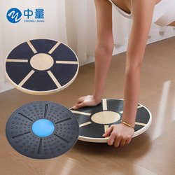 Balance Board Standing Training Physical Fitness Ankle Strength Rehabilitation Training Adult Fitness Core Strength Body Coordination