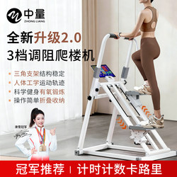 Stair Climbing Machine for Home Fitness, Slimming Belly, Aerobic Exercise, Foldable Stair Climber, Climbing Machine, Exercise Machine