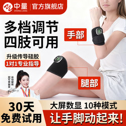 Stroke Hemiplegia Hand Rehabilitation Training Device, Hand and Arm Rehabilitation Massager, Muscle Atrophy Electrical Stimulation Device