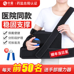 Shoulder Joint Abduction Pillow Fixation Brace, Rotator Cuff Injury Brace, Humeral Fracture, Shoulder Injury Dislocation Brace