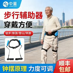 Exoskeleton Foot-Lifting Assist Device, Walking Aid for Stroke and Hemiplegia, Walking Aid for Middle-Aged and Elderly People, Hiking Mechanical Leg