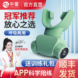 Abdominal Breathing Trainer for Lung Function, Running, Swimming, Yoga, Muscle Resistance, Adjustable Resistance, Exercise Lung Capacity