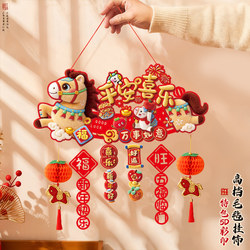 2026 Year of the Horse New Year Door Decorations Hanging Ornaments for the Spring Festival Festive Door Hangings Atmosphere Decoration