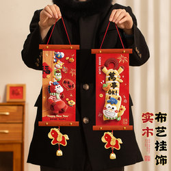 New Year Decorations Door Hangings Festive Atmosphere Setup 2026 Year of the Horse Living Room New Year Decorations Spring Festival Door Hangings