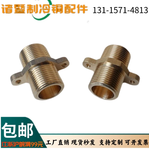 4分6分1寸全铜优质内丝承口直接内螺纹对丝空调水管接头管件-Taobao Vietnam