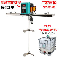 Large Ton Barrel Mixer 12V48V220V Remote Control Pesticide and Chemical Mixing Machine Direct from Manufacturer