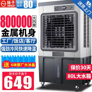 移動式冷風機2024年4月-月銷口碑最新推薦-Taobao