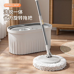 New Mop Bucket 2025 New Rotating Universal One-Mop Hand-Washable Spin-Drying Household Lazy Mop Net Mop